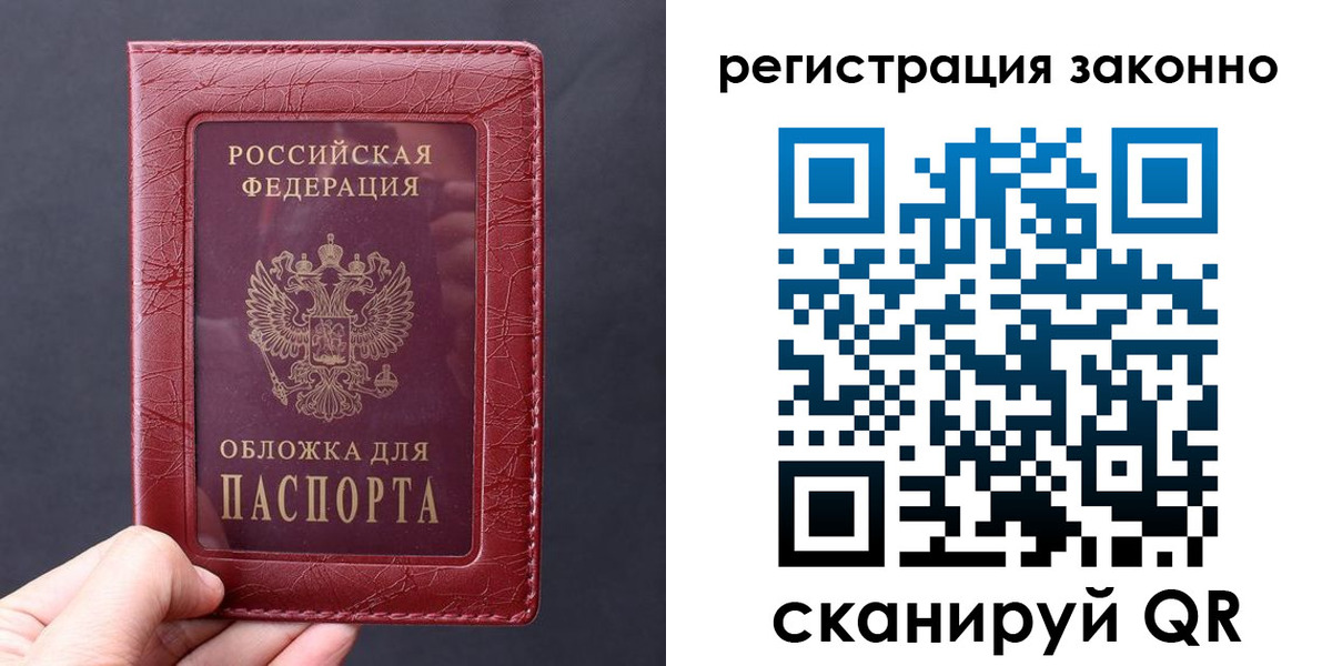 временная регистрация для всех в Волхове