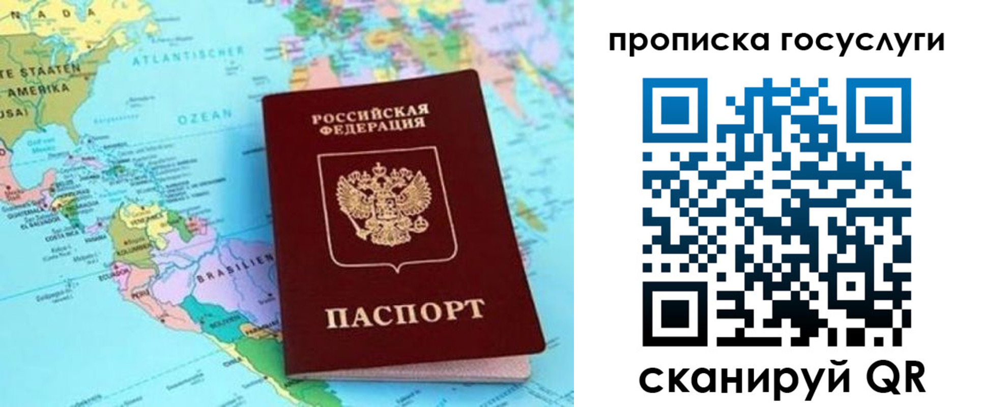 где прописаться в Волхове