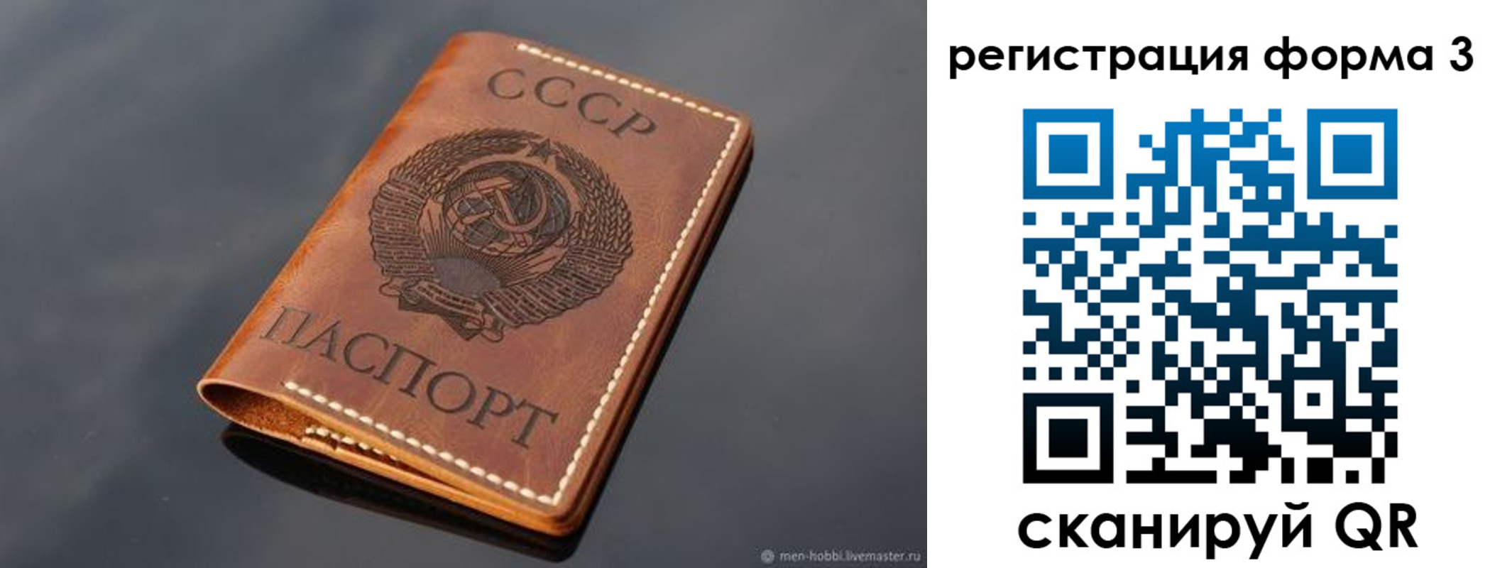 временная регистрация в Волхове