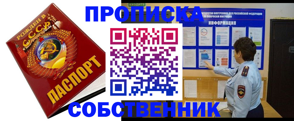 временная регистрация в квартире в Волхове