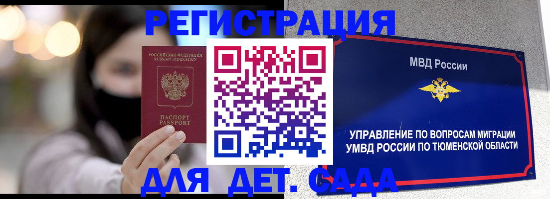 прописка паспорт в Волхове