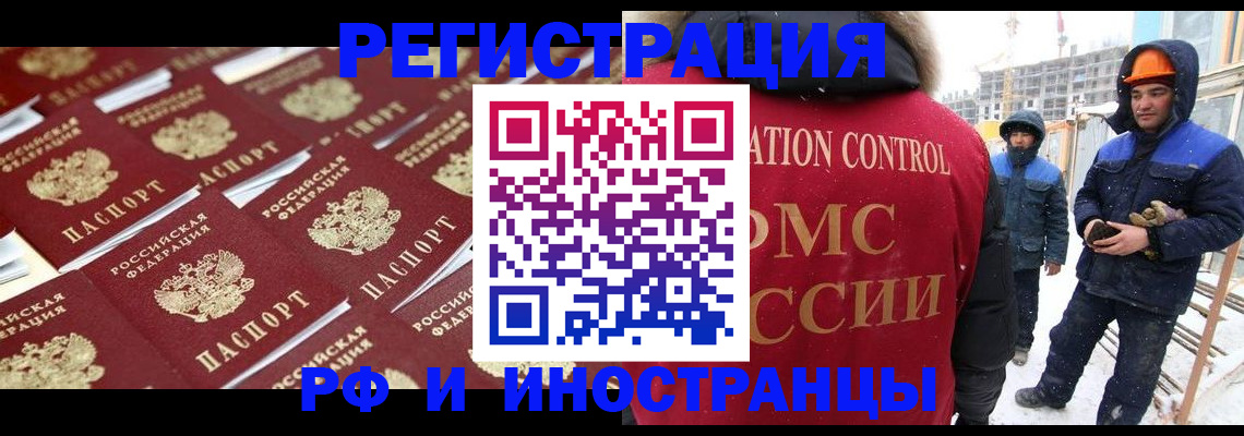 прописка иностранных граждан в Волхове