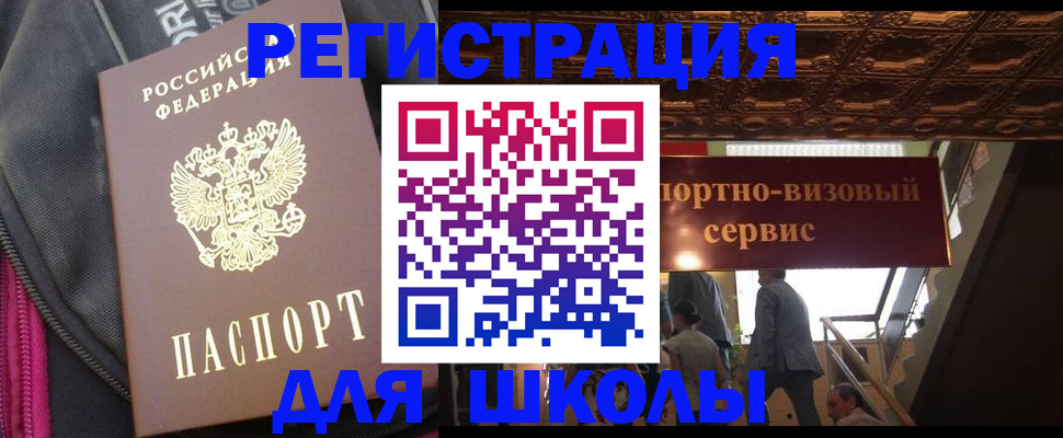 временная регистрация госуслуги в Волхове