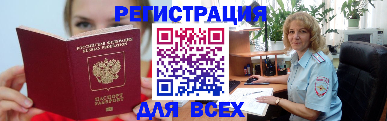 регистрация для школы в Волхове