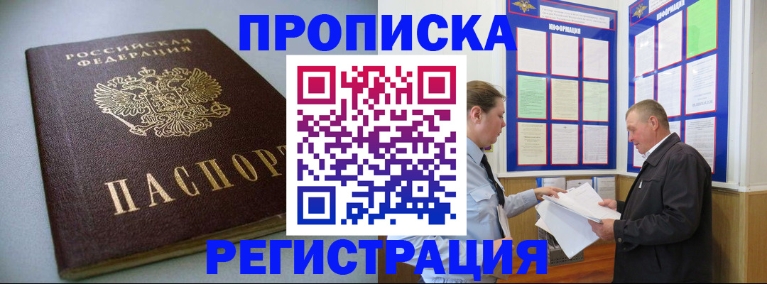 временная регистрация 2025 в Волхове
