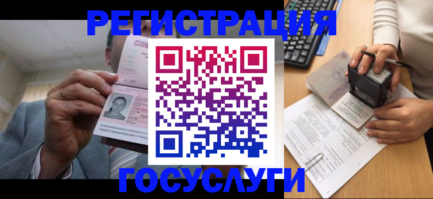 регистрация в Волхове