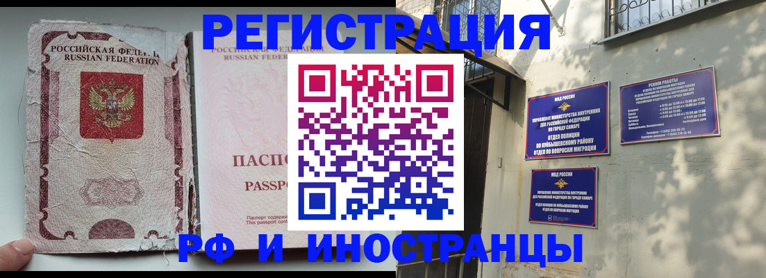 временная регистрация надежно в Волхове