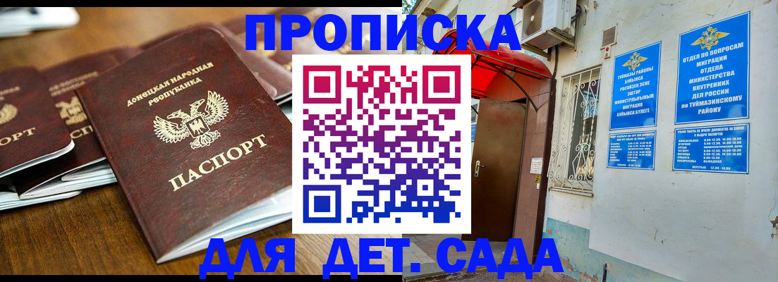 прописка от собственника в Волхове