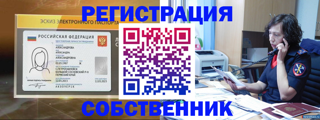 прописка иностранных граждан в Волхове