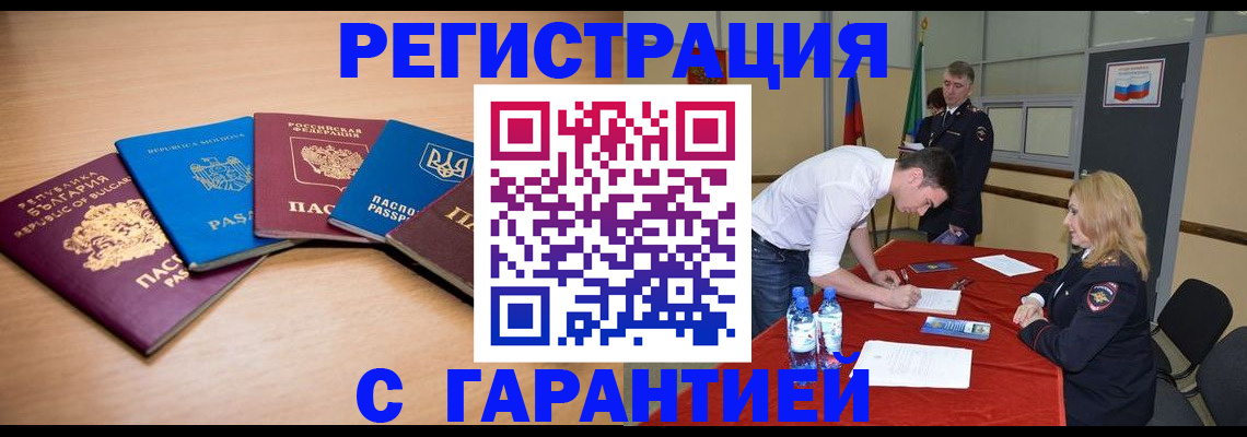 миграционный учет в Волхове