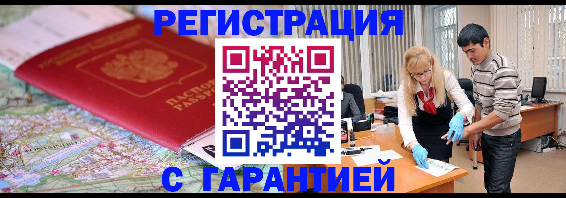 прописка паспорт в Волхове